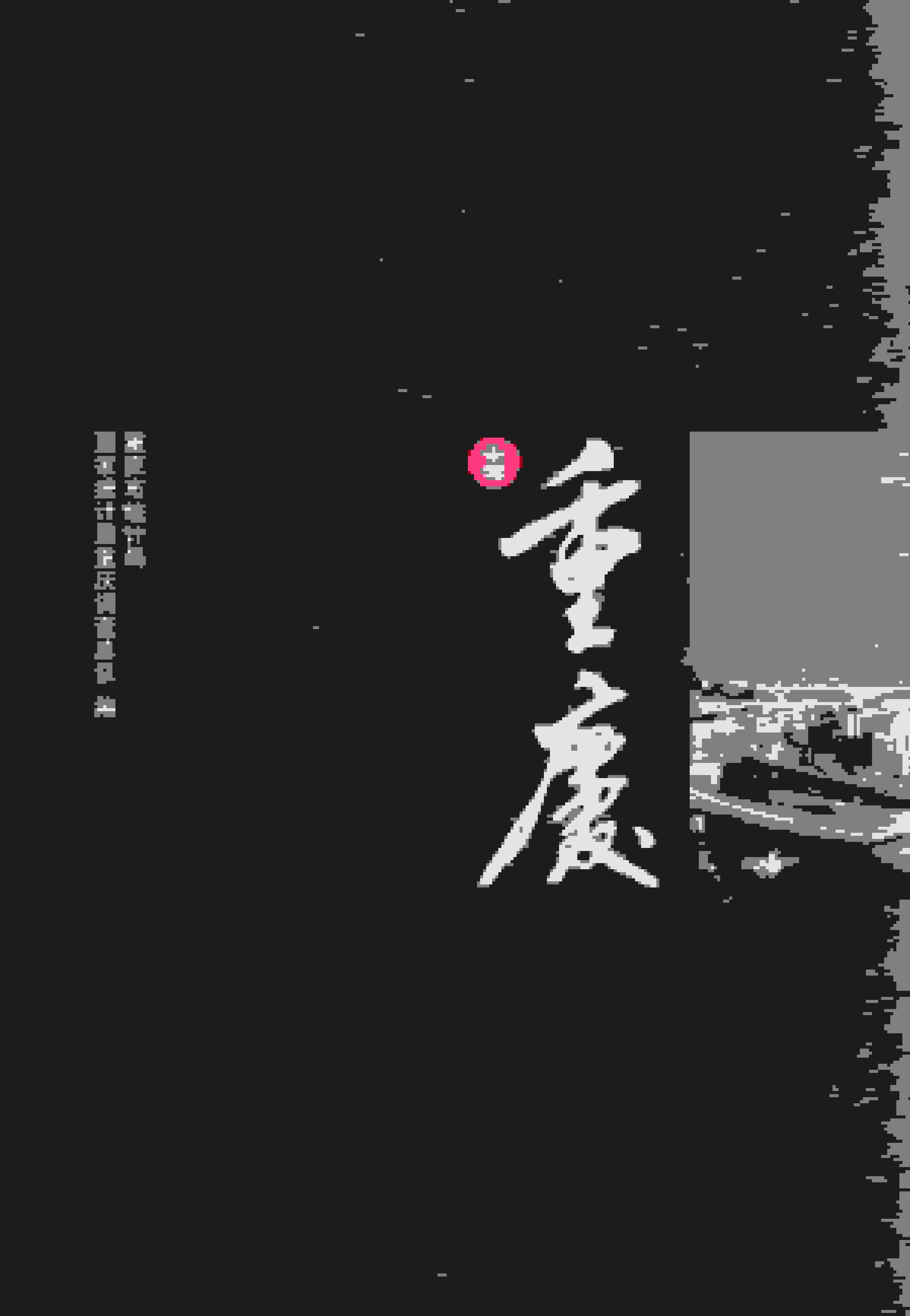 2015年重庆统计年鉴