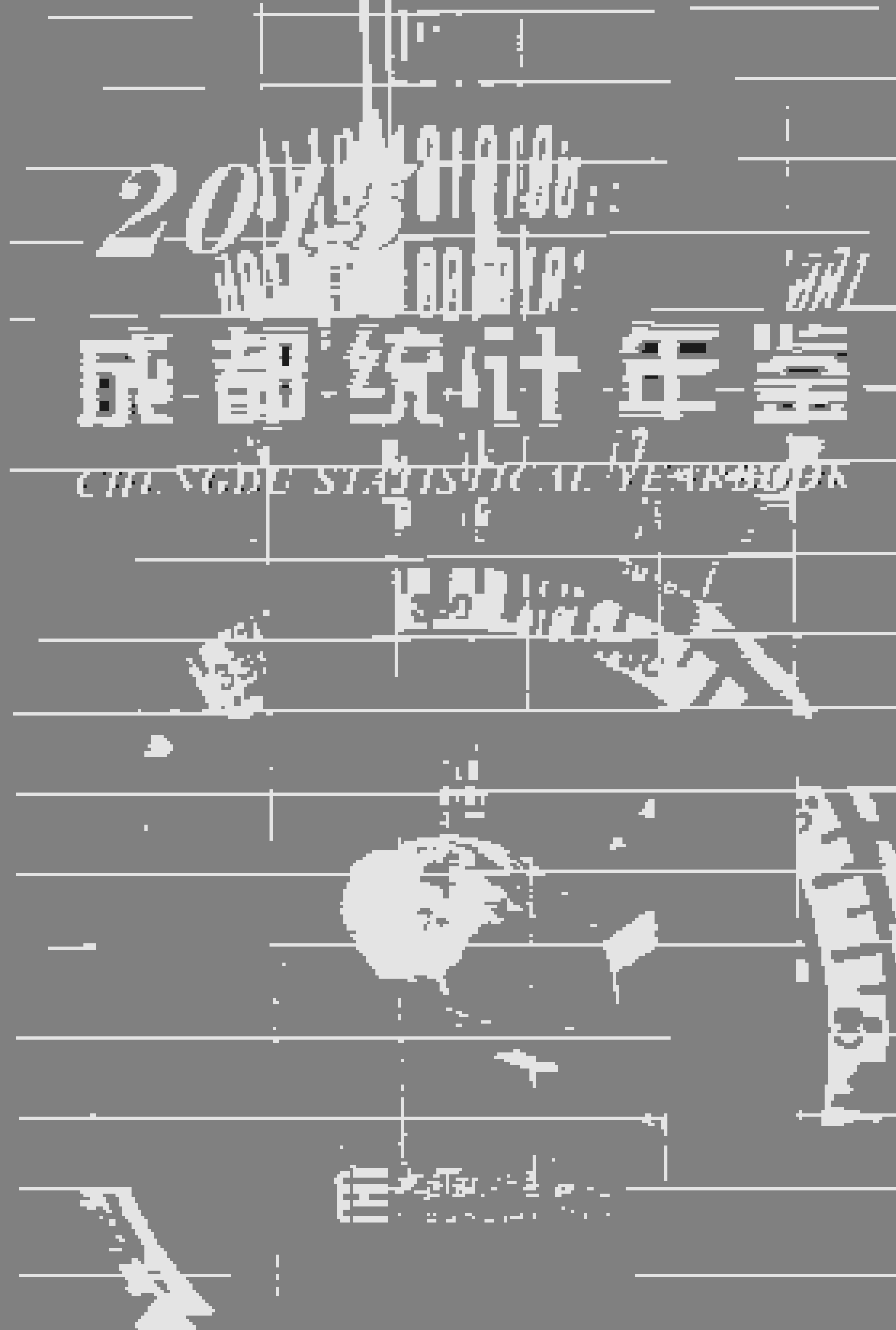 2015年成都统计年鉴