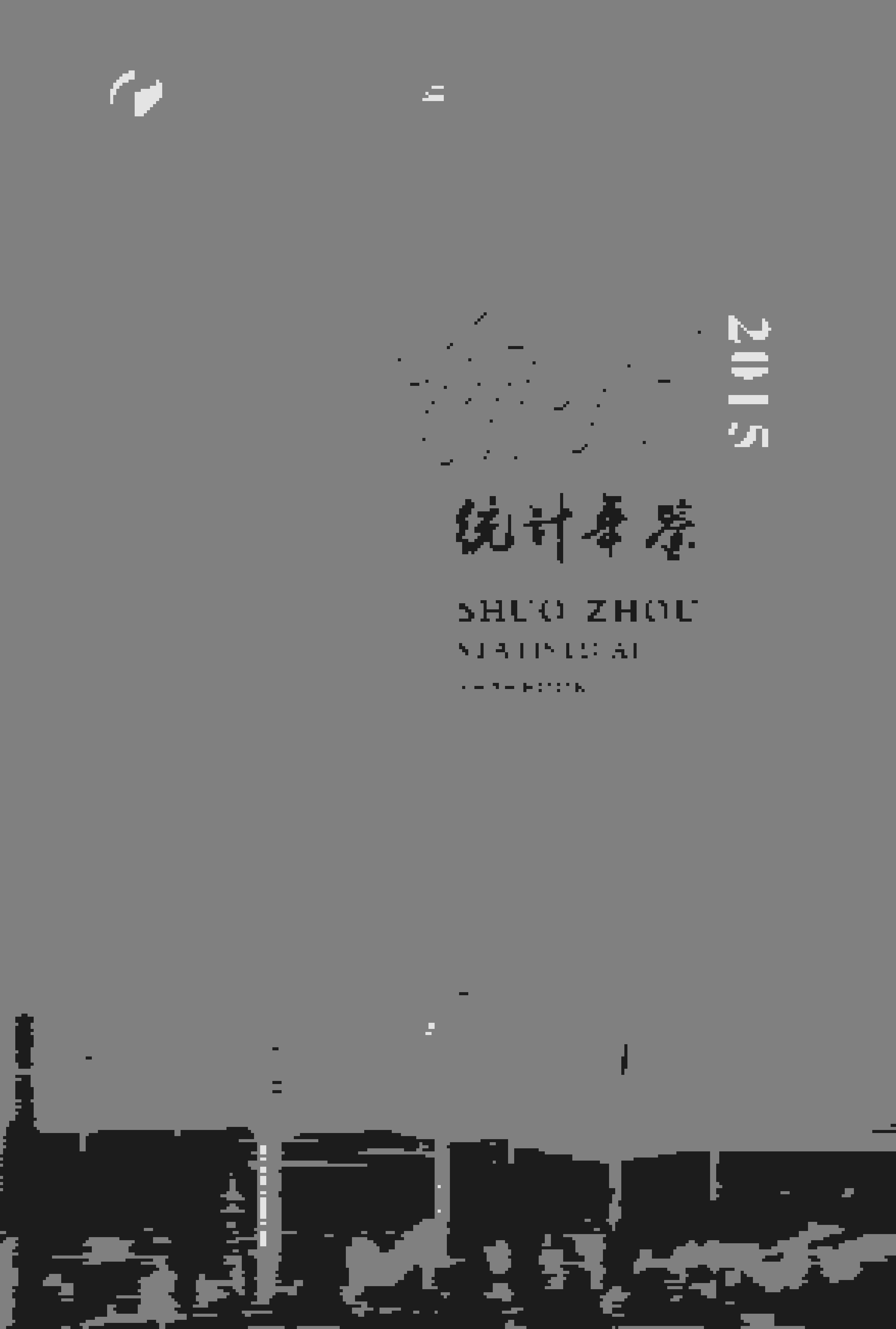 2015年朔州统计年鉴