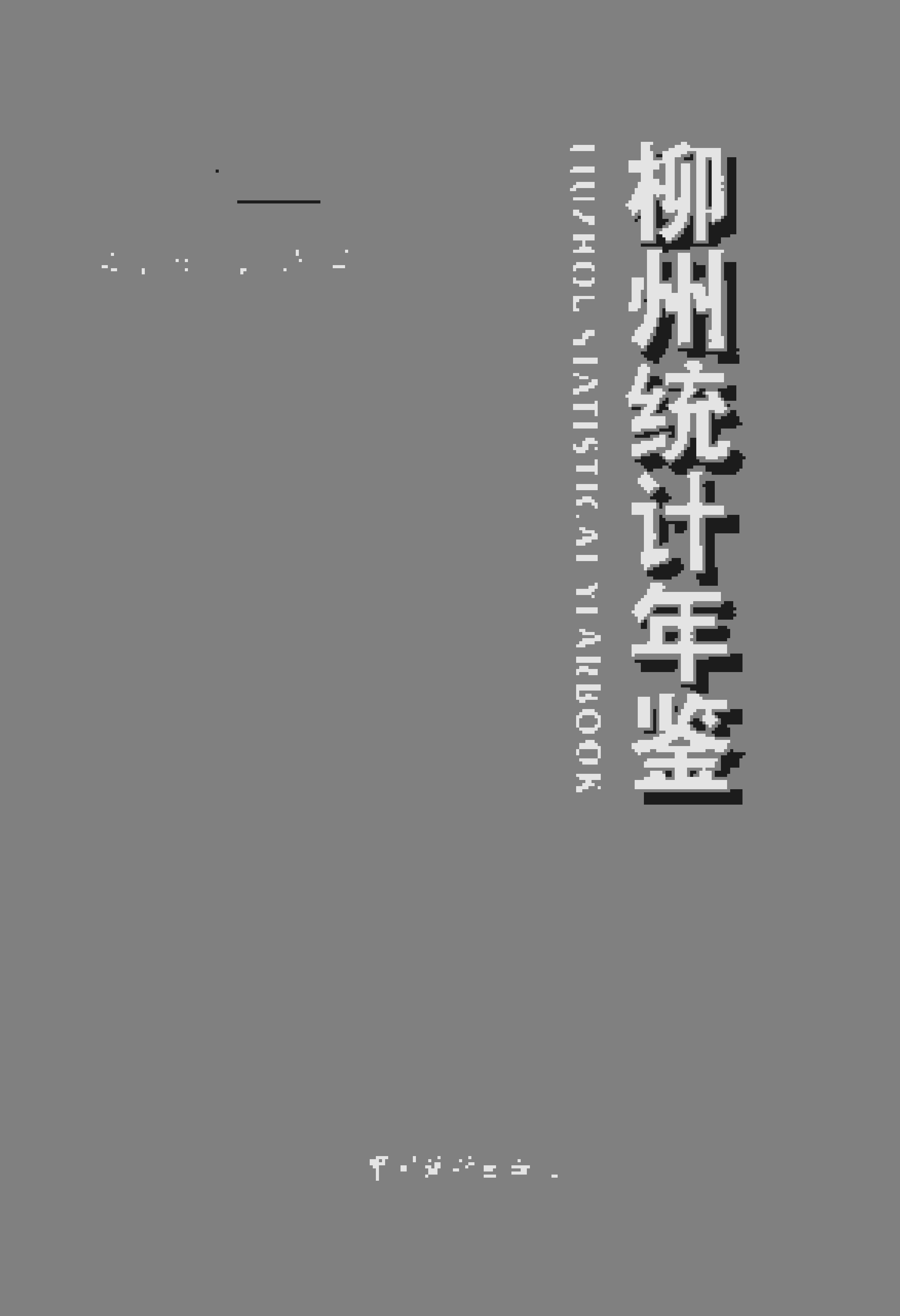 2015年柳州统计年鉴