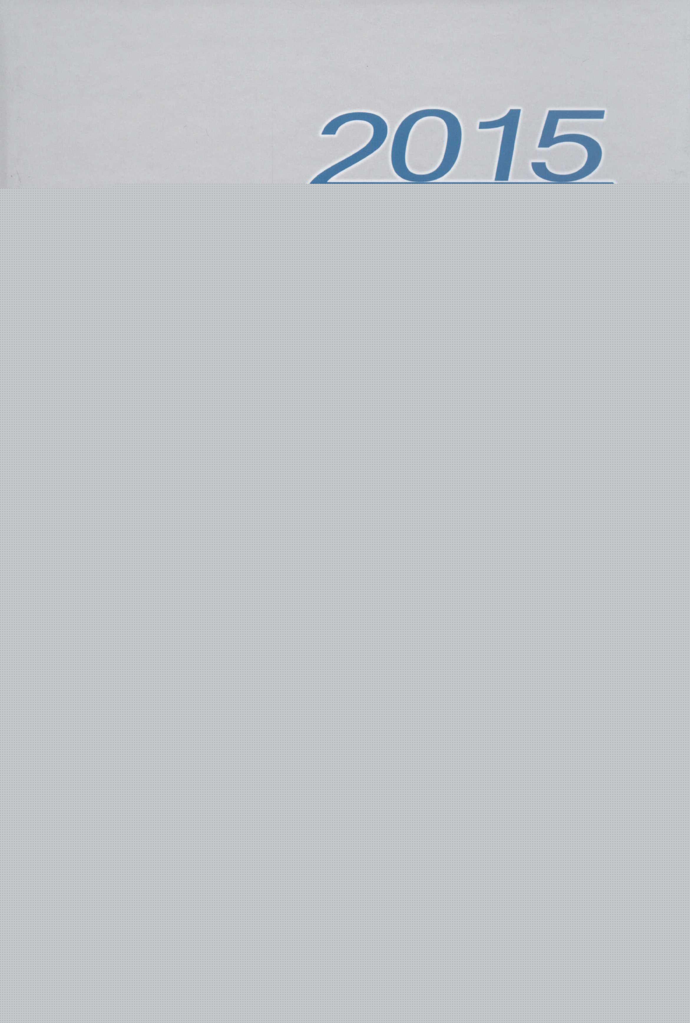 2015年国际统计年鉴