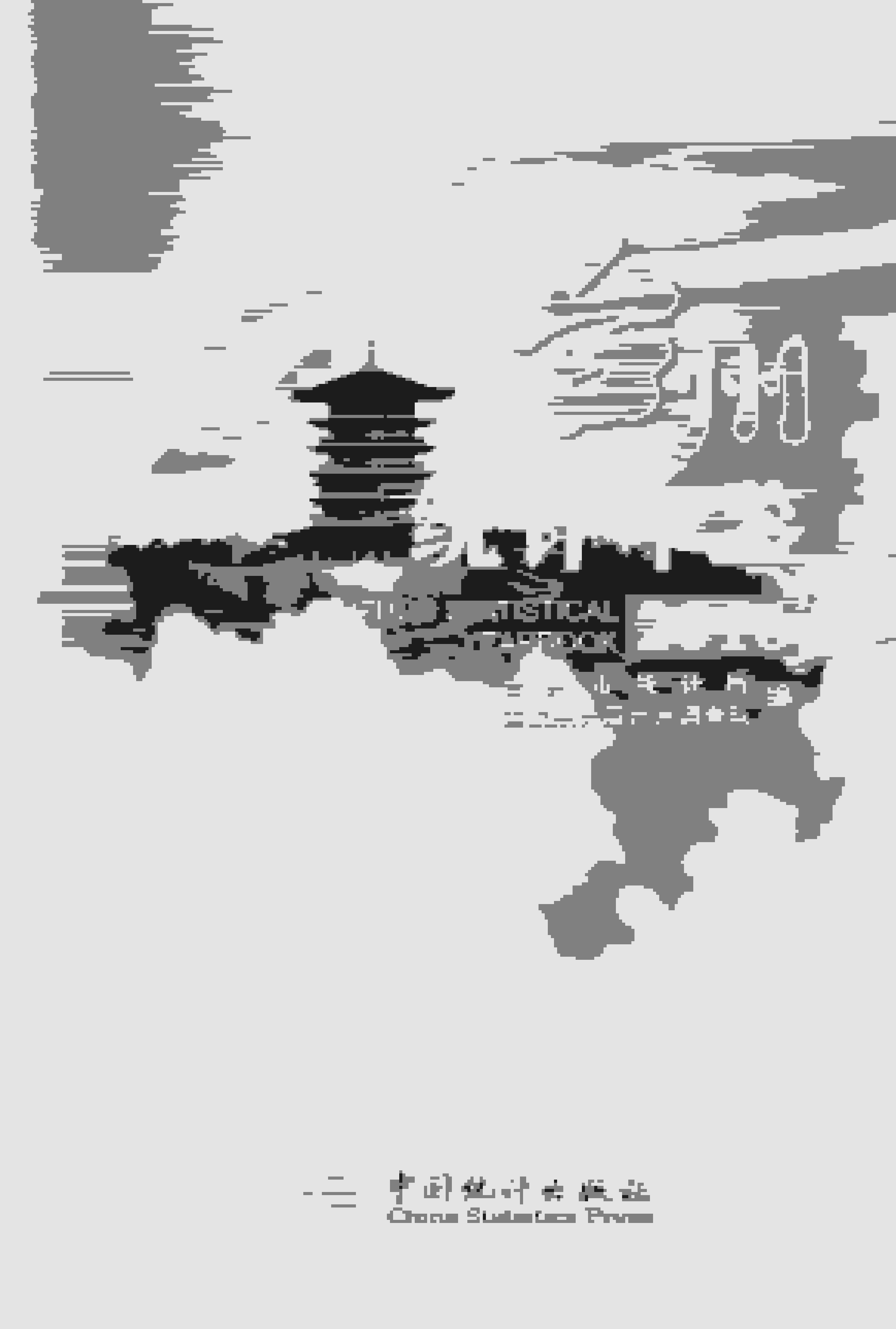 2016年台州统计年鉴