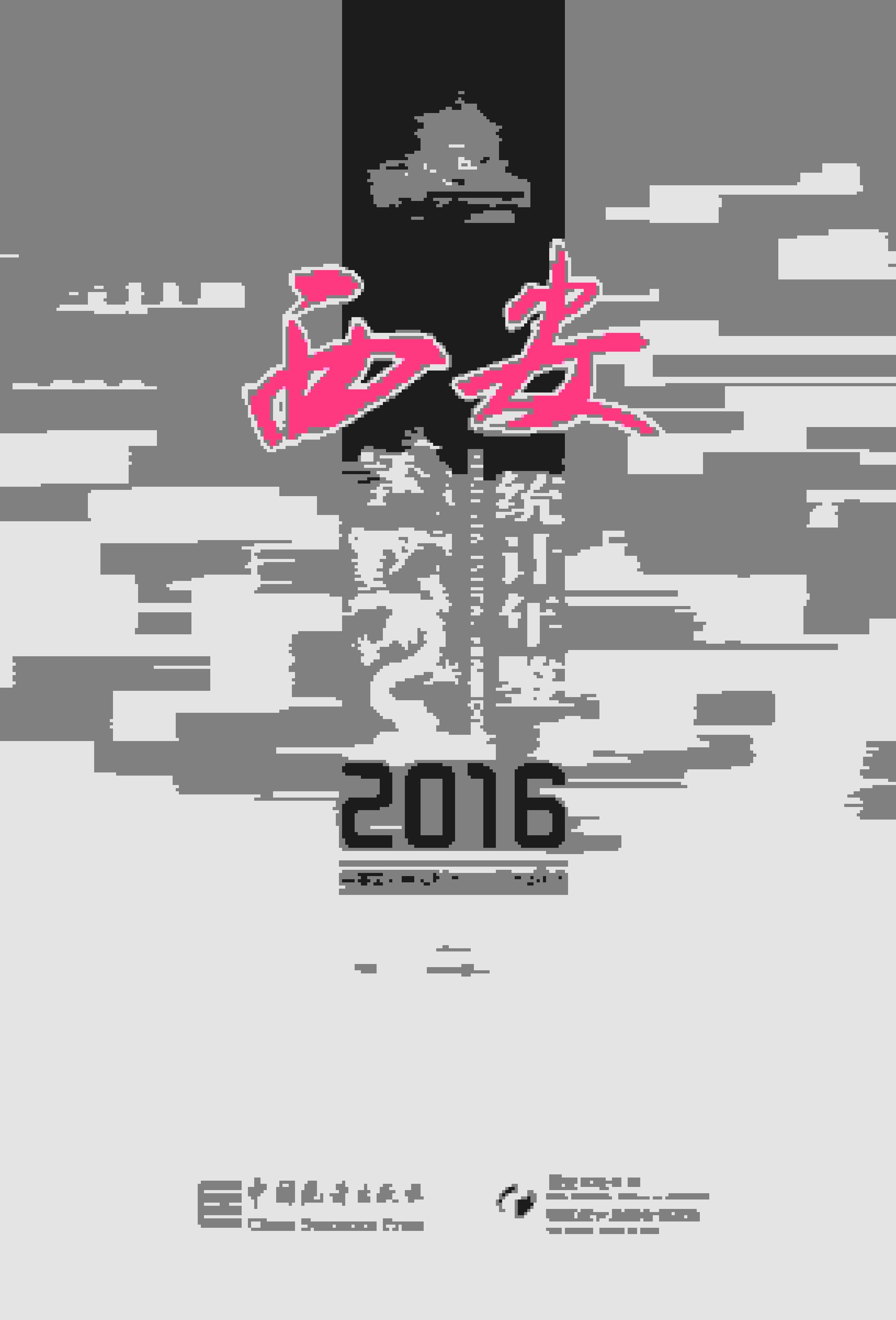 2016年西安统计年鉴