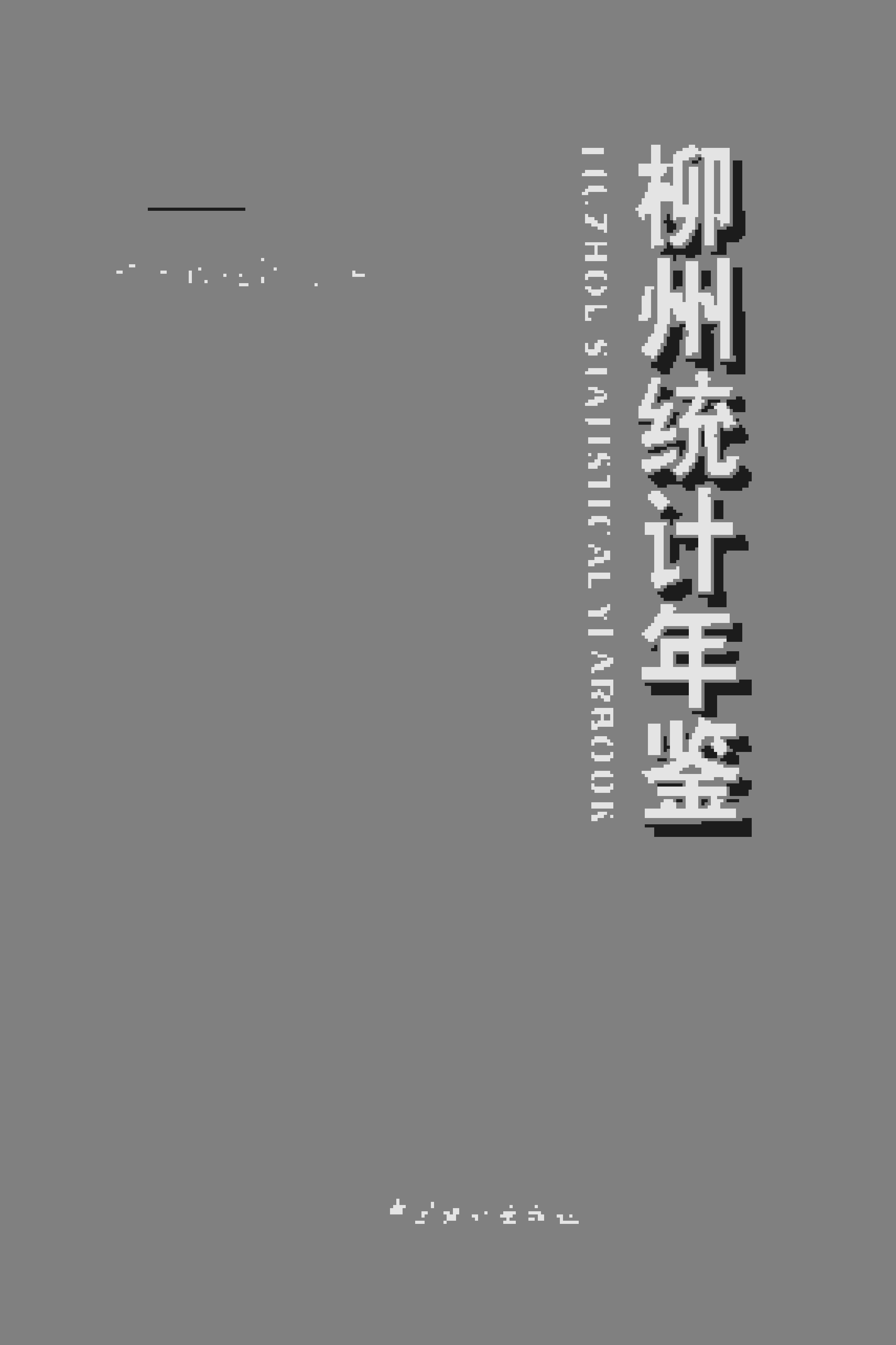 2016年柳州统计年鉴