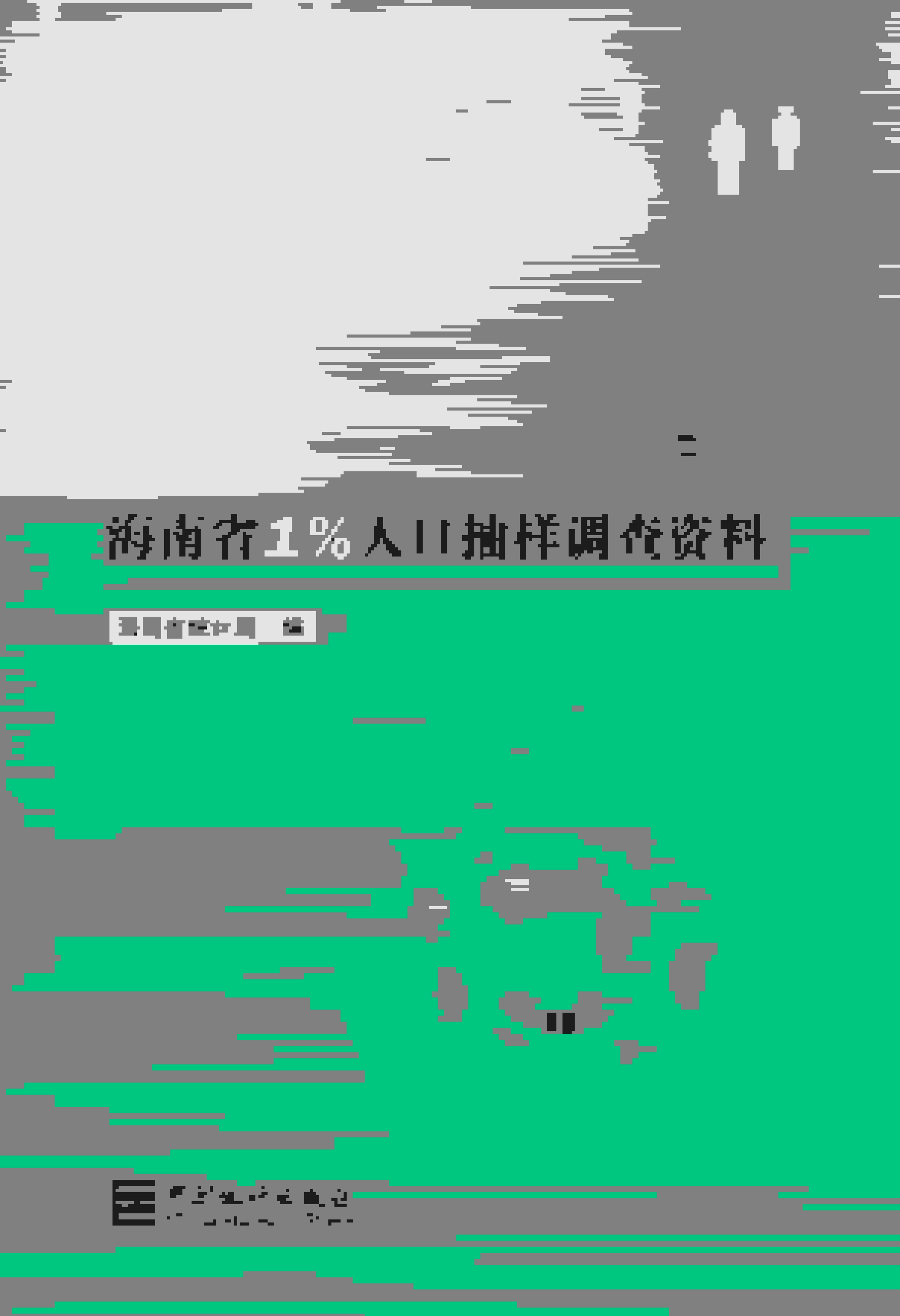 2015年海南省1%人口抽样调查资料