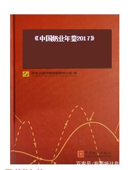 2017年中国奶业年鉴