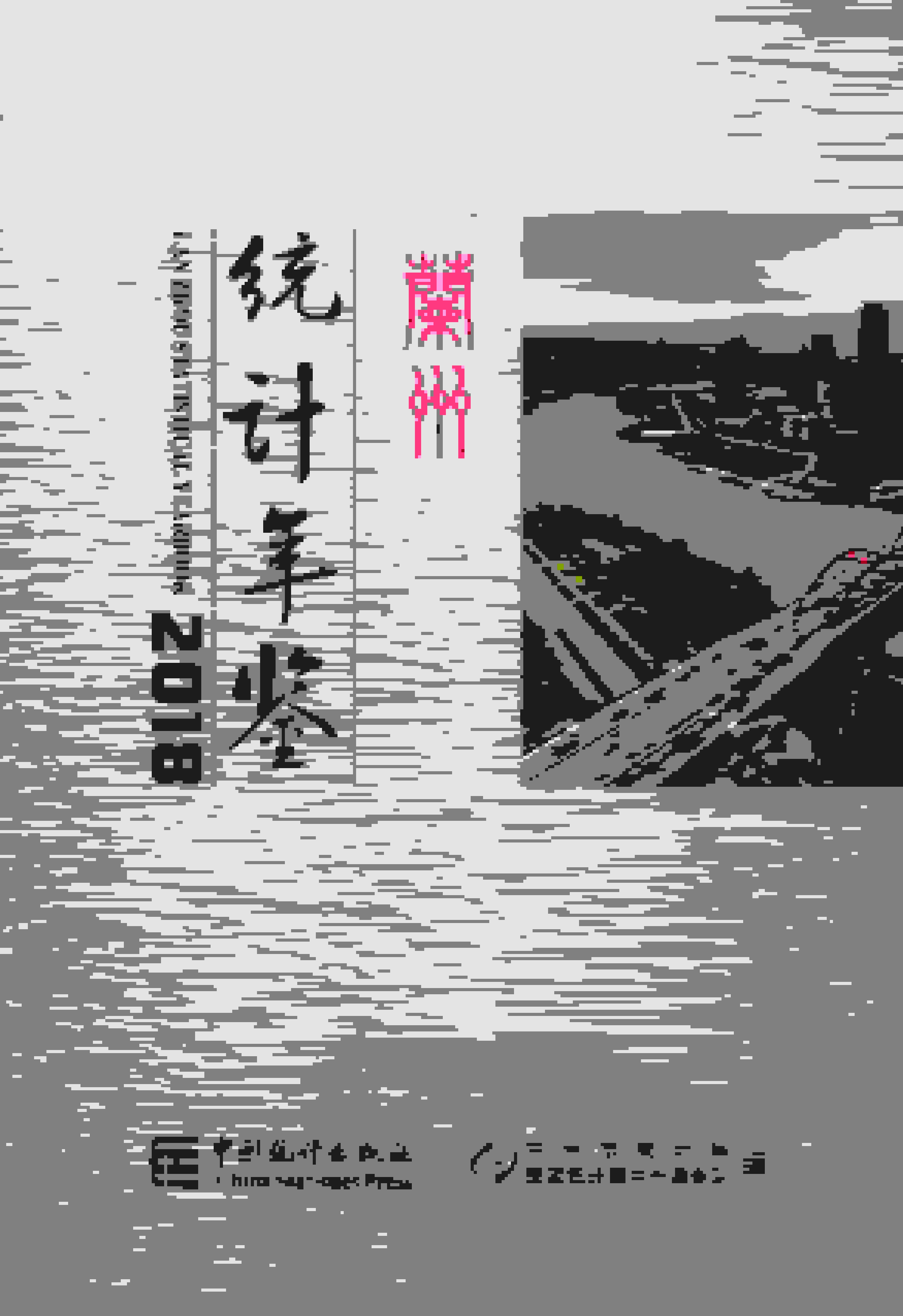 2018年兰州统计年鉴