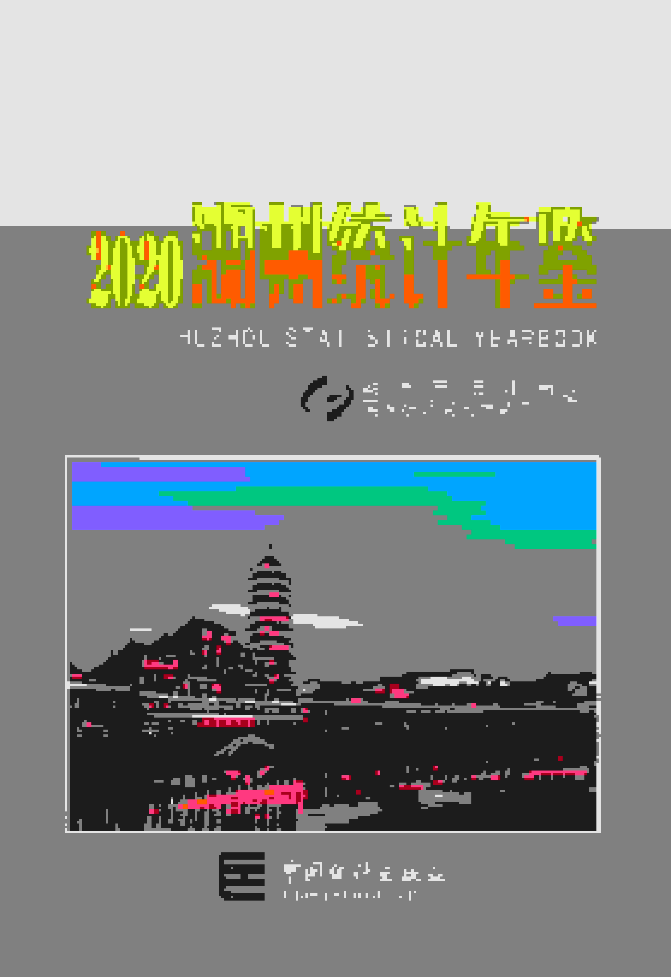 2020年湖州统计年鉴