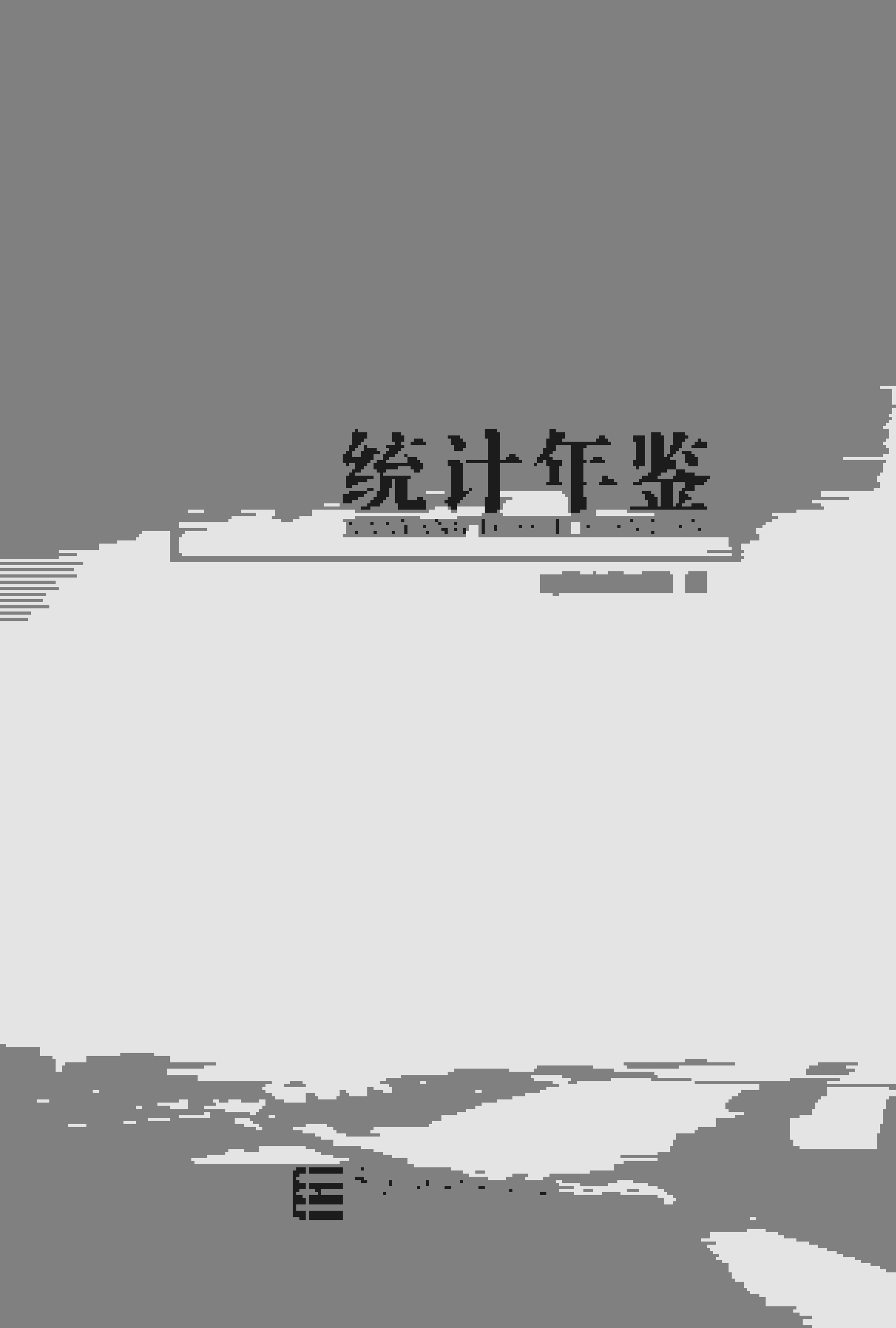 2020年南阳统计年鉴