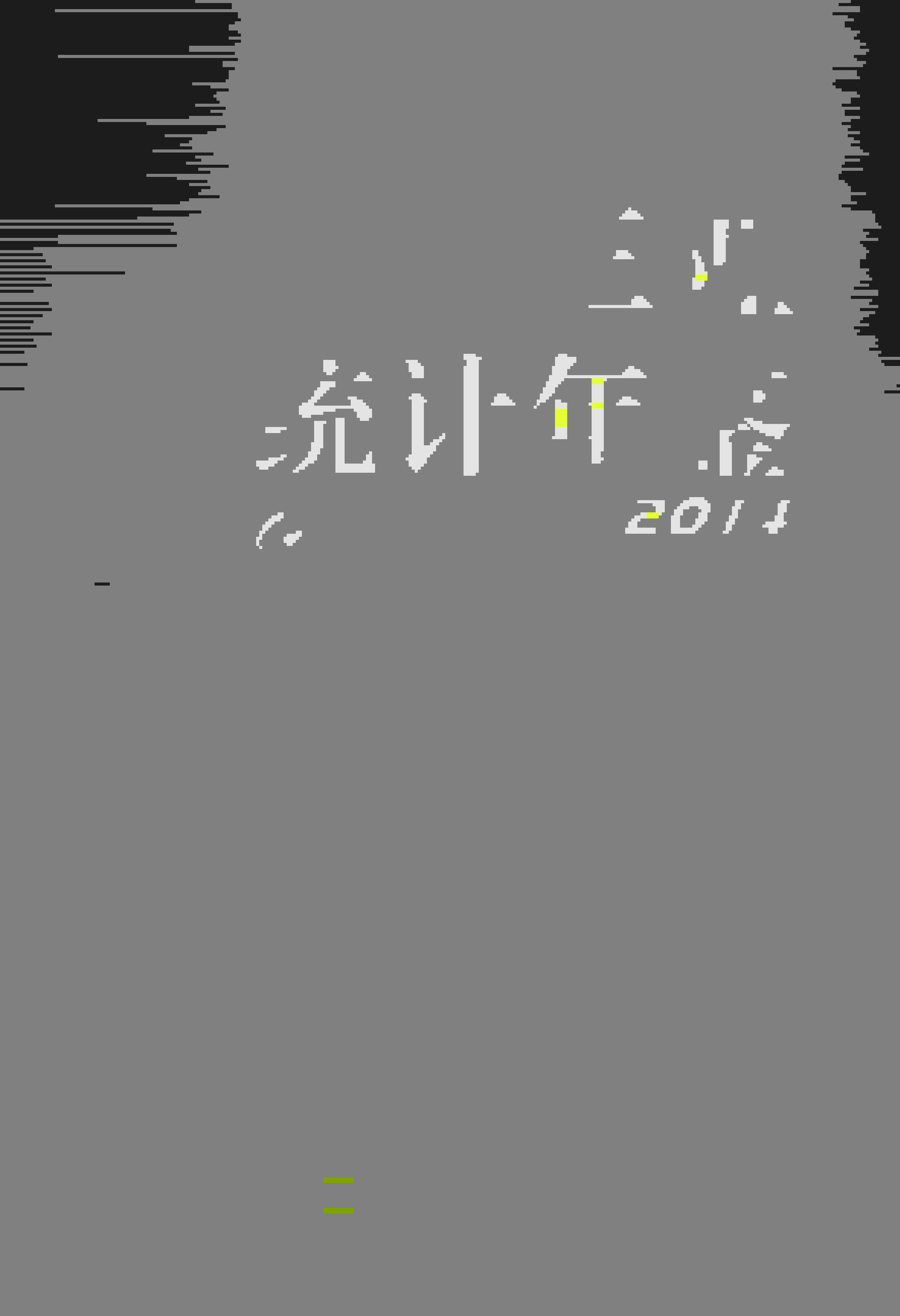 2014年三亚统计年鉴