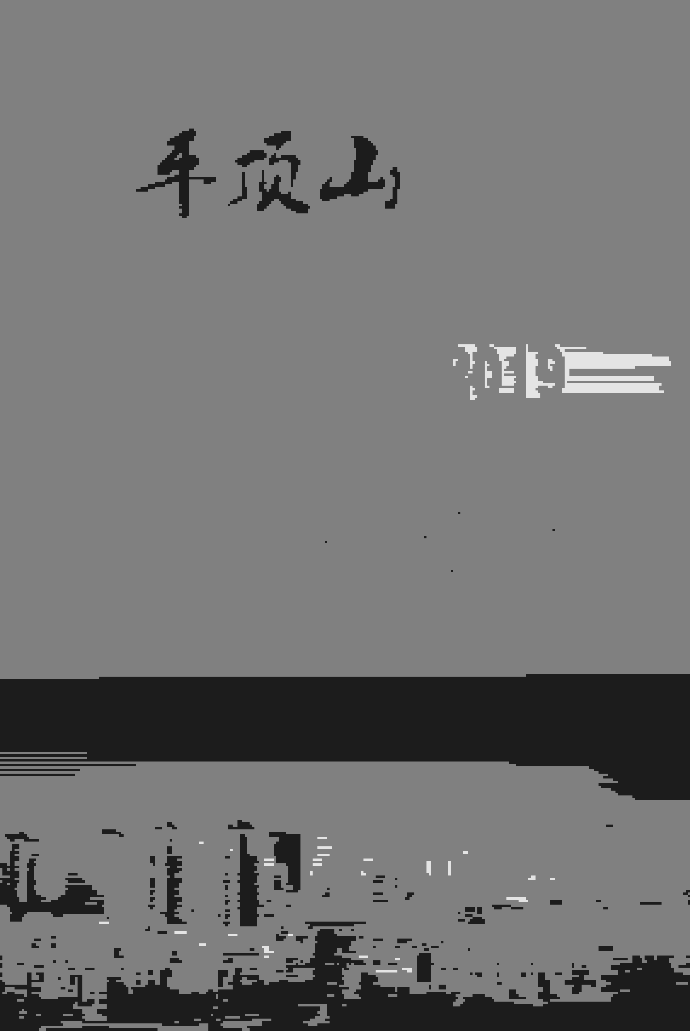 2019年平顶山统计年鉴