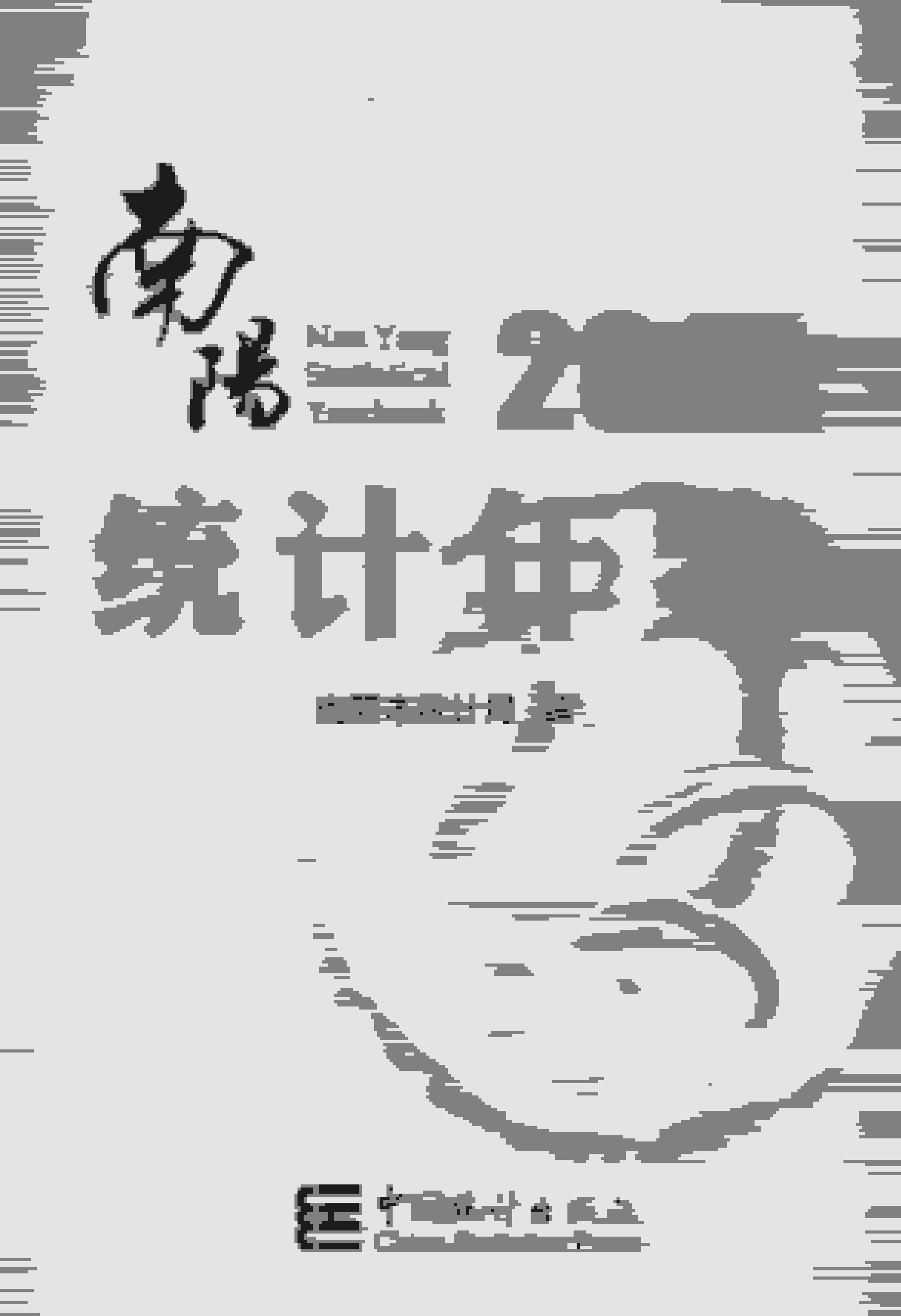 2015年南阳统计年鉴