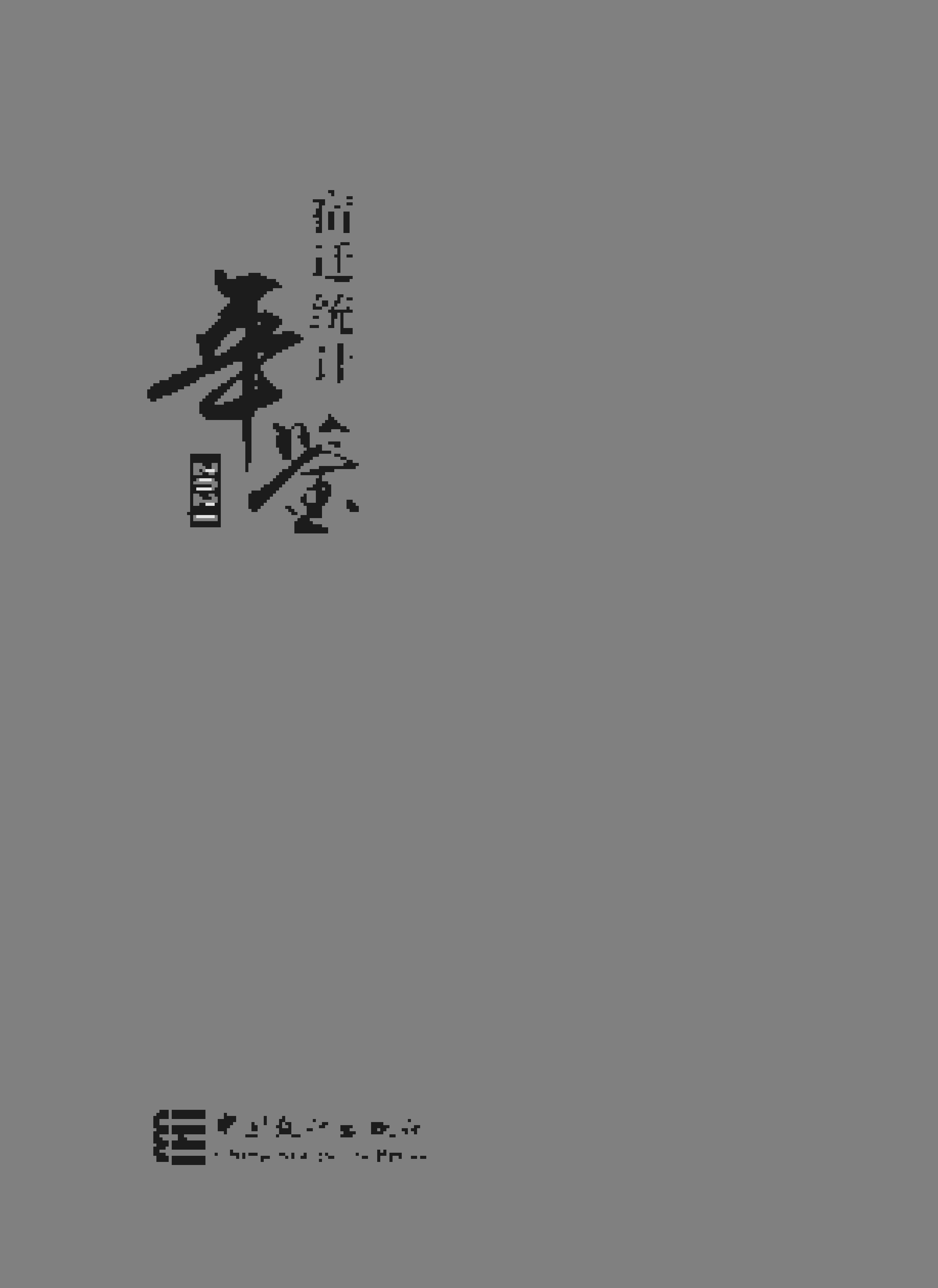 2021年宿迁统计年鉴