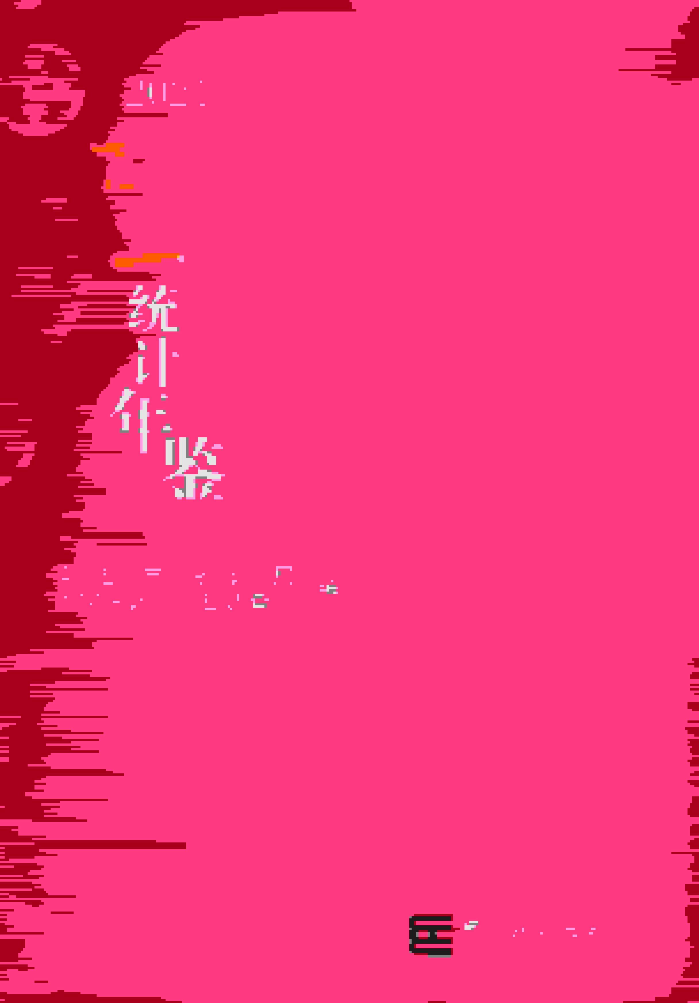 2021年商丘统计年鉴