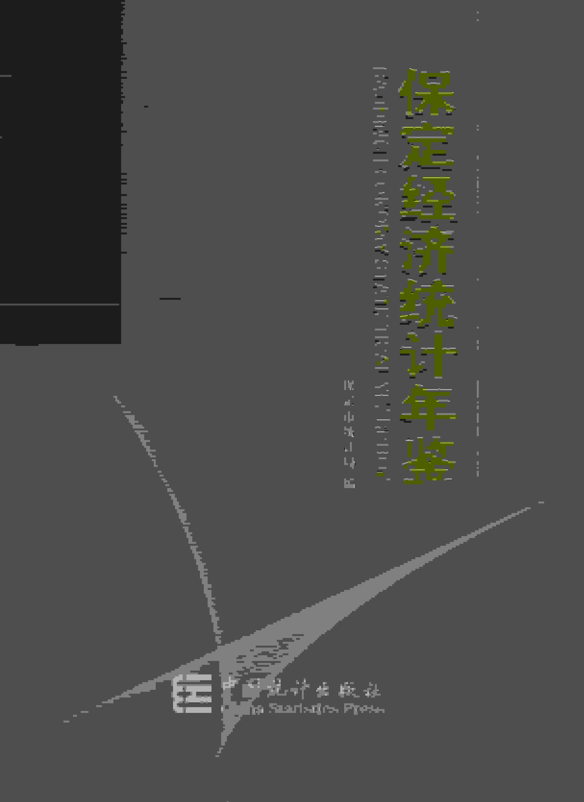 2021年保定经济统计年鉴