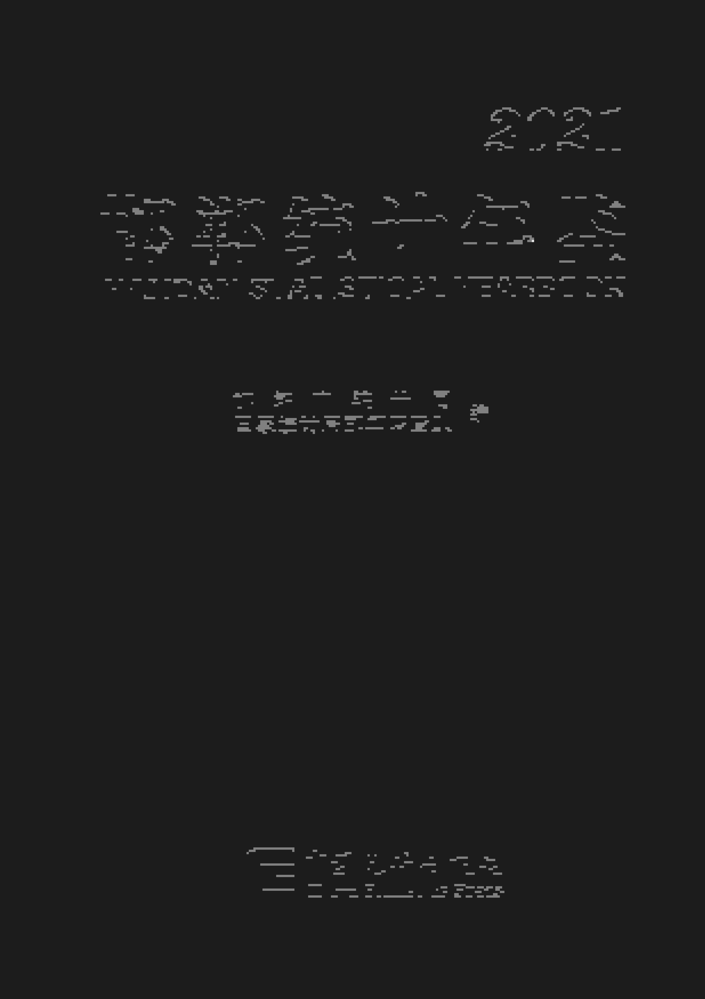 2021年邯郸统计年鉴