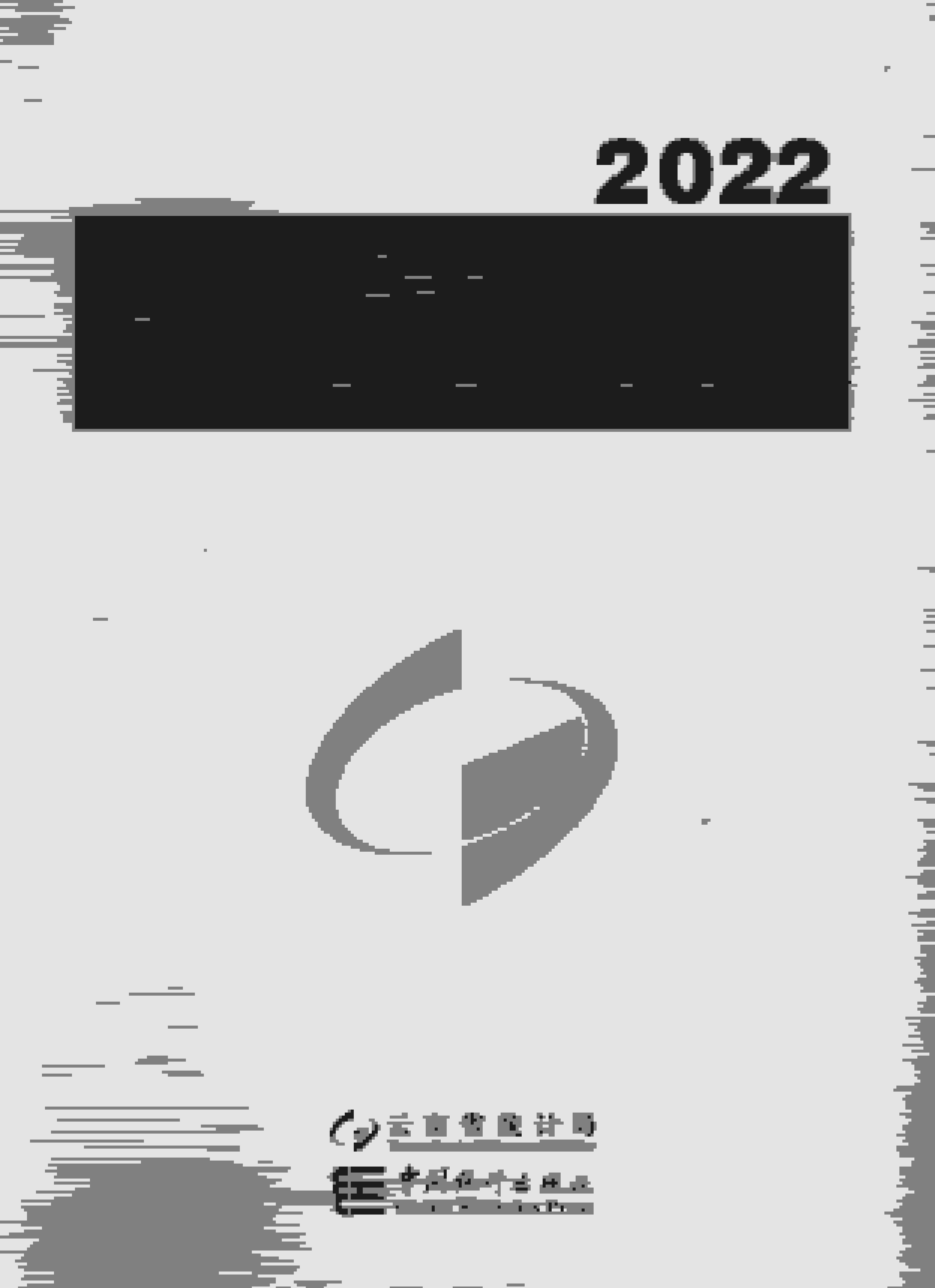 2022年云南统计年鉴