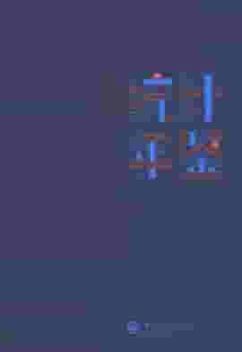 2024年杭州统计年鉴封面